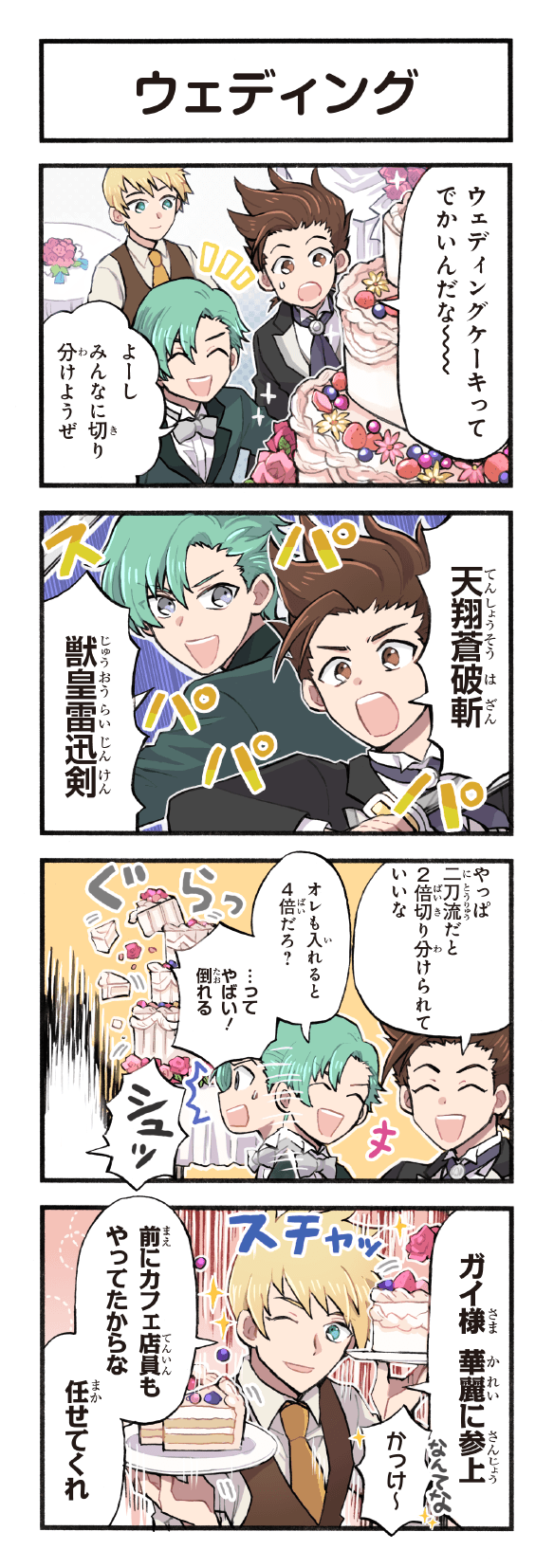 lloyd irving, guy cecil, and spada belforma (tales of and 3 more) drawn by kirai_y