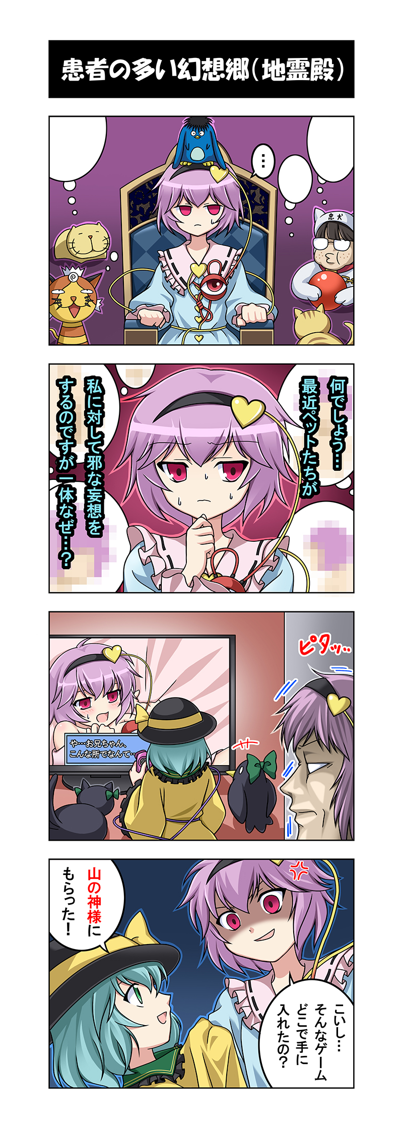 komeiji koishi, komeiji satori, kaenbyou rin, reiuji utsuho, and puu (touhou and 1 more) drawn by akira_(natodaisuki58)