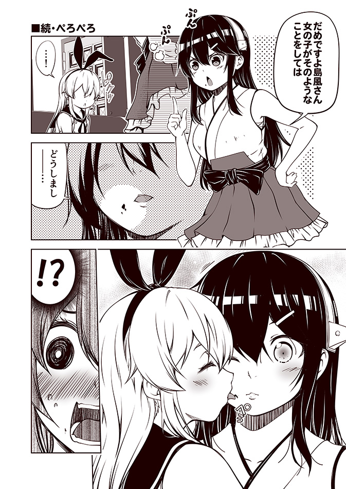 shimakaze and haruna (kantai collection) drawn by kouji_(campus_life)