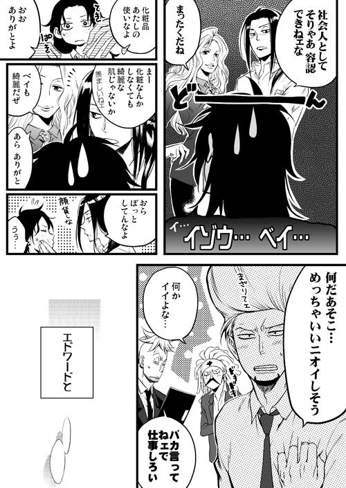 portgas d. ace, marco, izou, thatch, portgas d. anne, and 2 more (one piece) drawn by mino_(udonge)