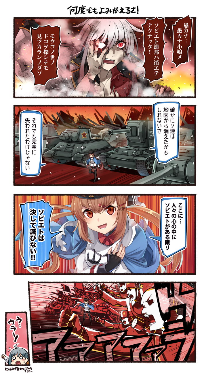 kiyoshimo, gangut, and tashkent (kantai collection) drawn by ido_(teketeke)