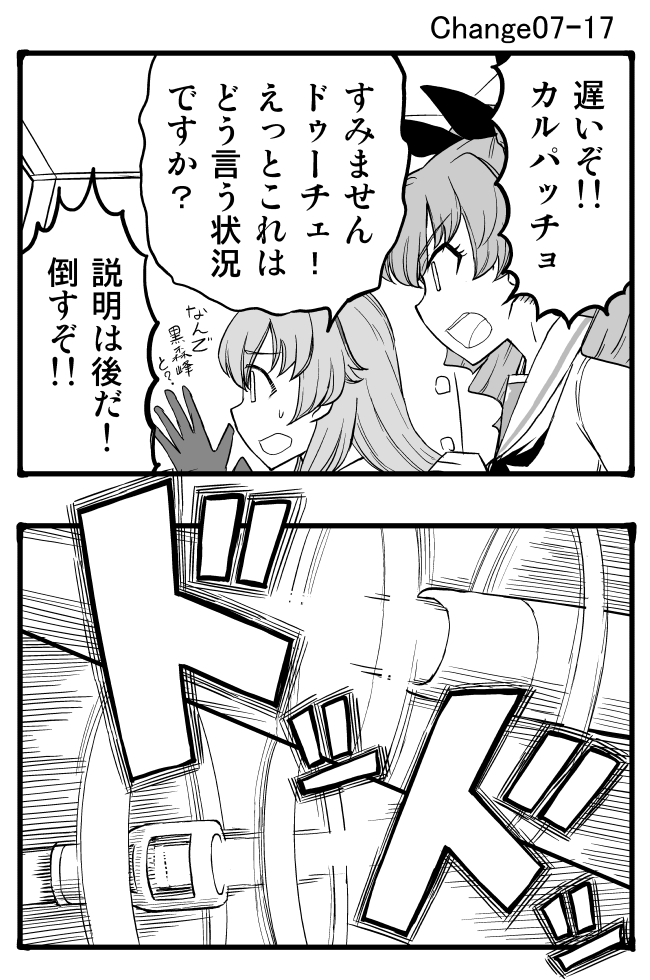 anchovy and carpaccio (girls und panzer) drawn by sutahiro_(donta)