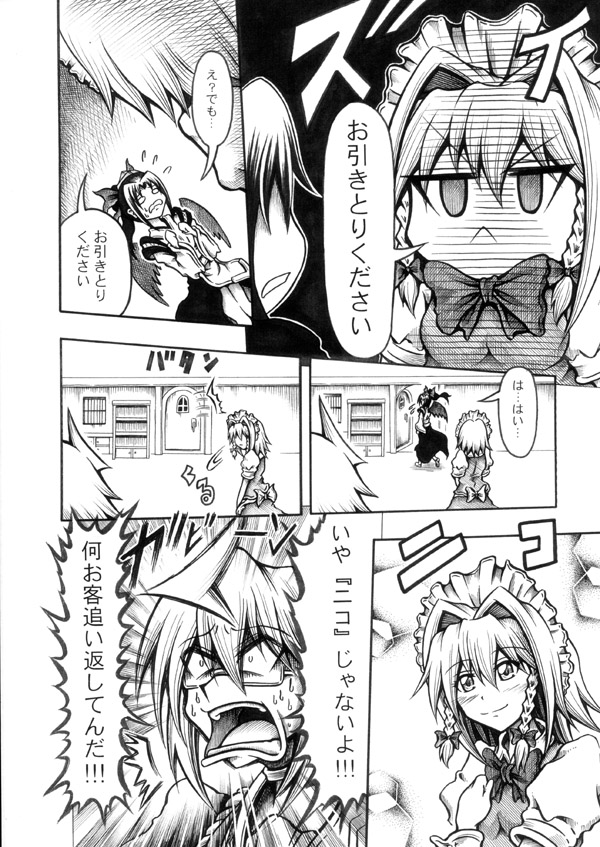 izayoi sakuya, morichika rinnosuke, and crow tengu extra (touhou) drawn by hidefu_kitayan