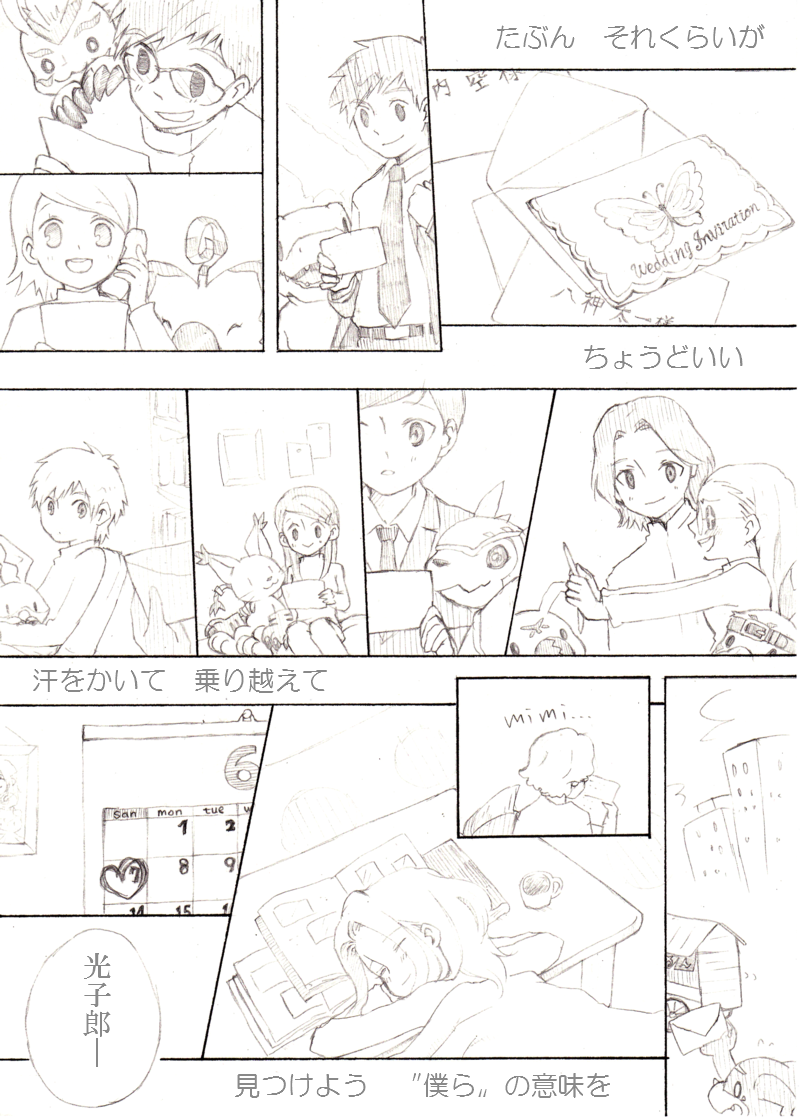 yagami hikari, yagami taichi, tailmon, agumon, tachikawa mimi, and 14 more (digimon and 2 more) drawn by twilight-g