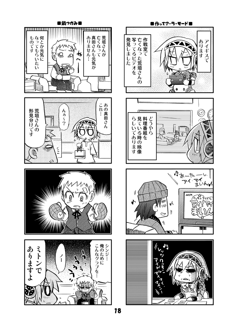 aigis, sanada akihiko, and aragaki shinjirou (persona and 1 more) drawn by kurogane_gin