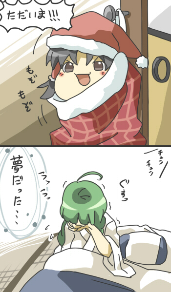 hakurei reimu and kochiya sanae (touhou) drawn by makako_(yume_bouei_shoujo_tai)