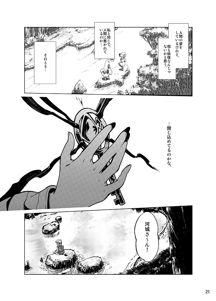inubashiri momiji and kawashiro nitori (touhou) drawn by im_(badmasa)
