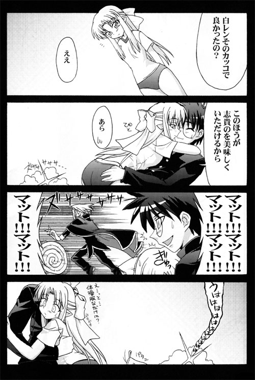 tohno shiki, white len, and wallachia (tsukihime) drawn by minazuki_noumu