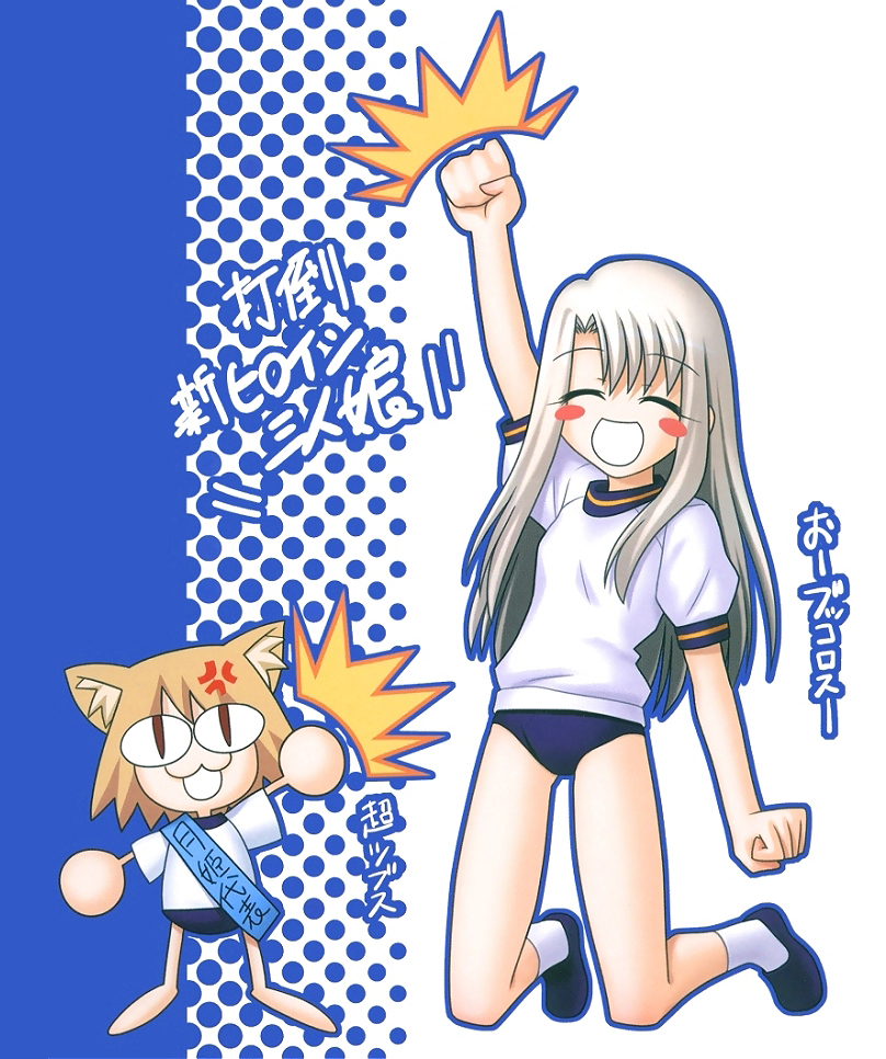 illyasviel von einzbern and neco-arc (fate and 4 more) drawn by takeuchi_takashi