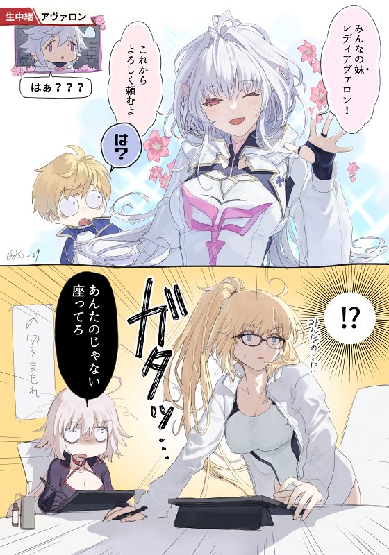 jeanne d'arc alter, jeanne d'arc, merlin, arthur pendragon, and lady avalon (fate and 3 more) drawn by itsuki_(s2_129)