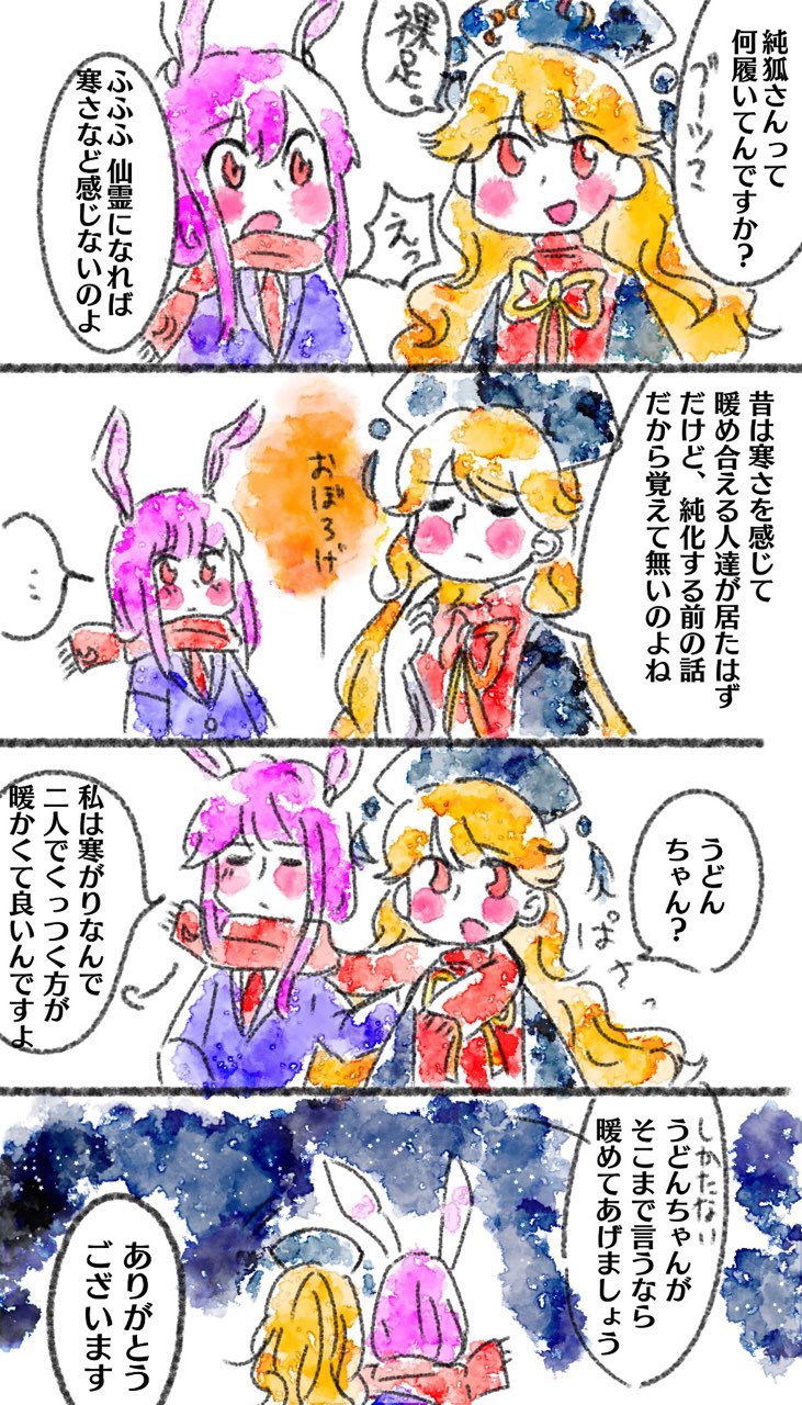 reisen udongein inaba and junko (touhou) drawn by kokeshi_(yoi_no_myoujou)