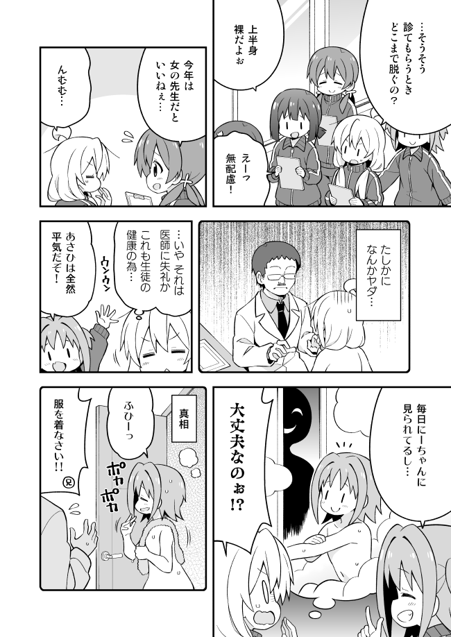 oyama mahiro, hozuki momiji, oka asahi, murosaki miyo, tenkawa nayuta, and 1 more (onii-chan wa oshimai!) drawn by nekotoufu