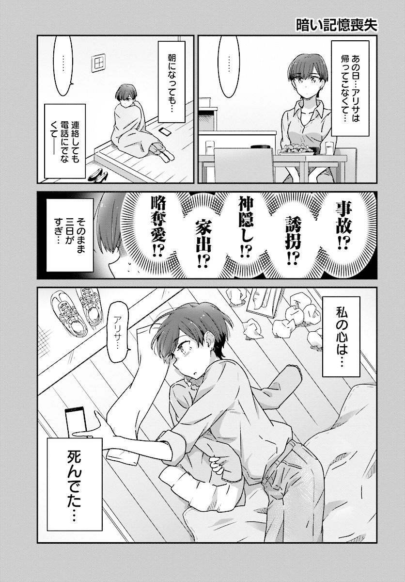 satou mari (akarui kioku soushitsu) drawn by oku_tamamushi