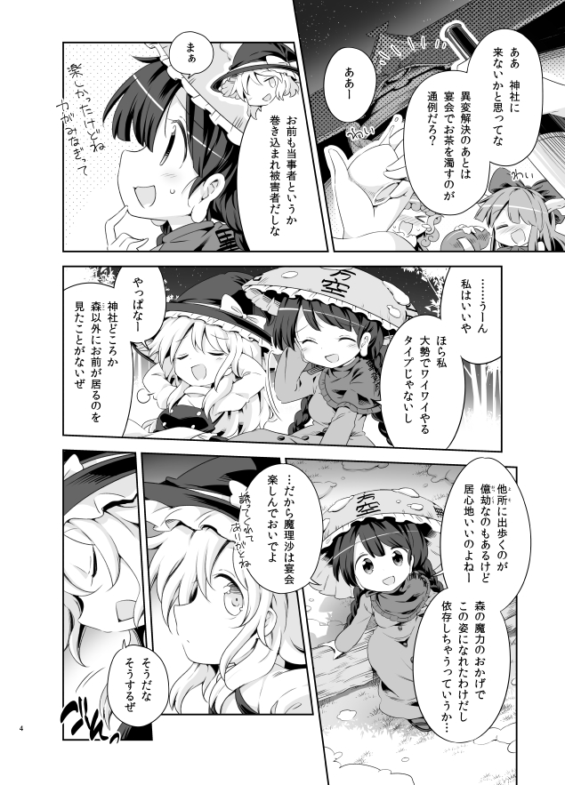 kirisame marisa, ibuki suika, komano aunn, and yatadera narumi (touhou) drawn by harusame_(unmei_no_ikasumi)