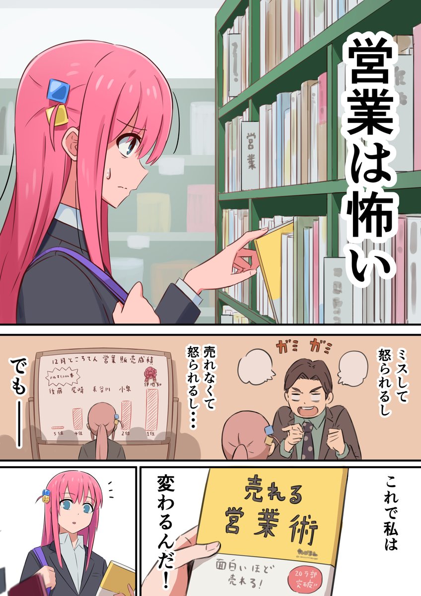 gotoh hitori (bocchi the rock!) drawn by hanagamigendai