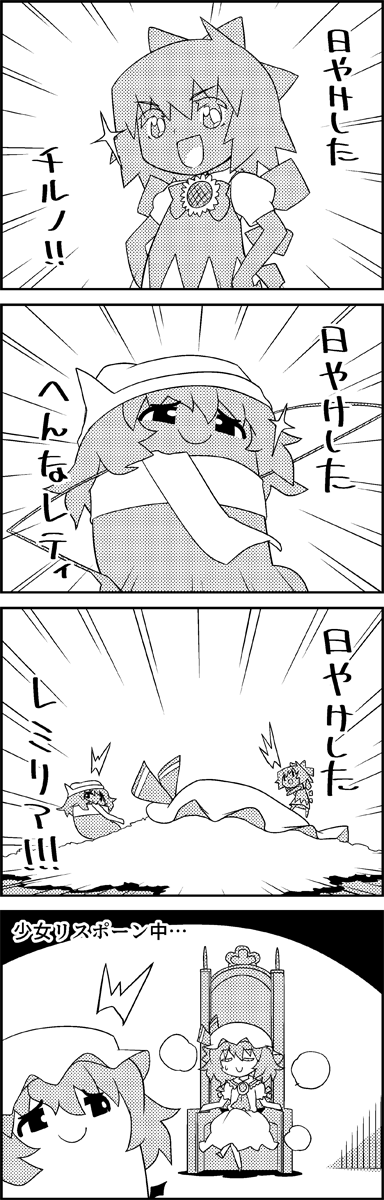 remilia scarlet, cirno, letty whiterock, and tanned cirno (touhou) drawn by tani_takeshi