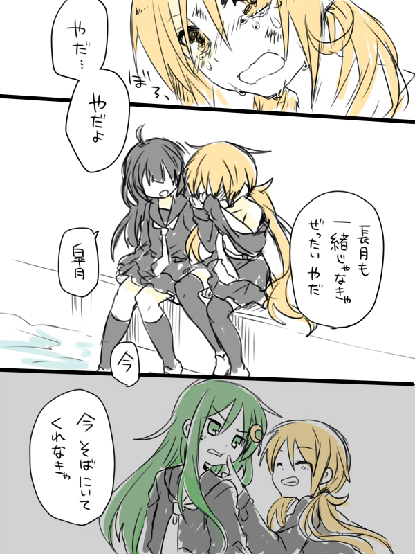 satsuki, nagatsuki, and mikazuki (kantai collection) drawn by nagasioo