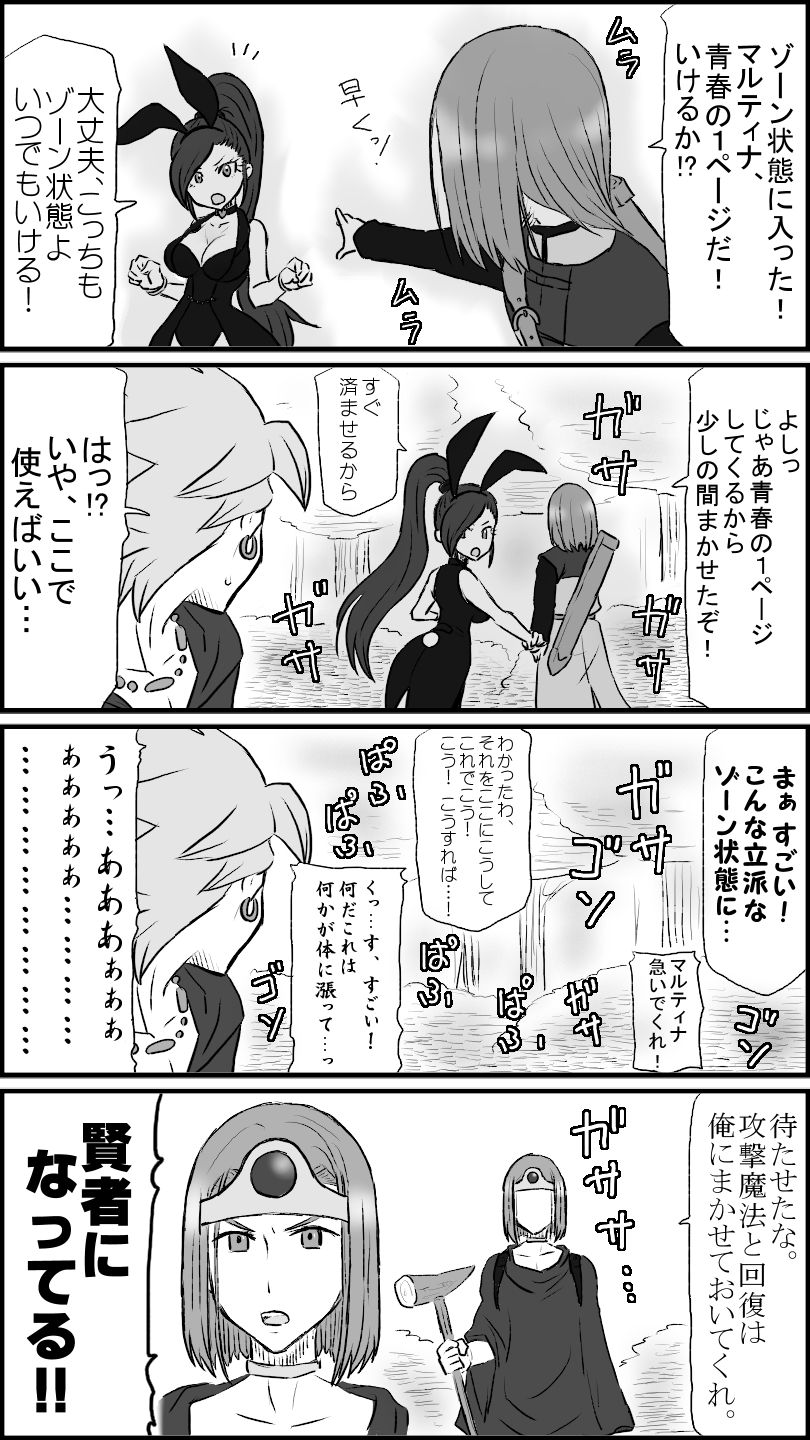 sage, hero, martina, and camus (dragon quest and 1 more) drawn by ohshioyou