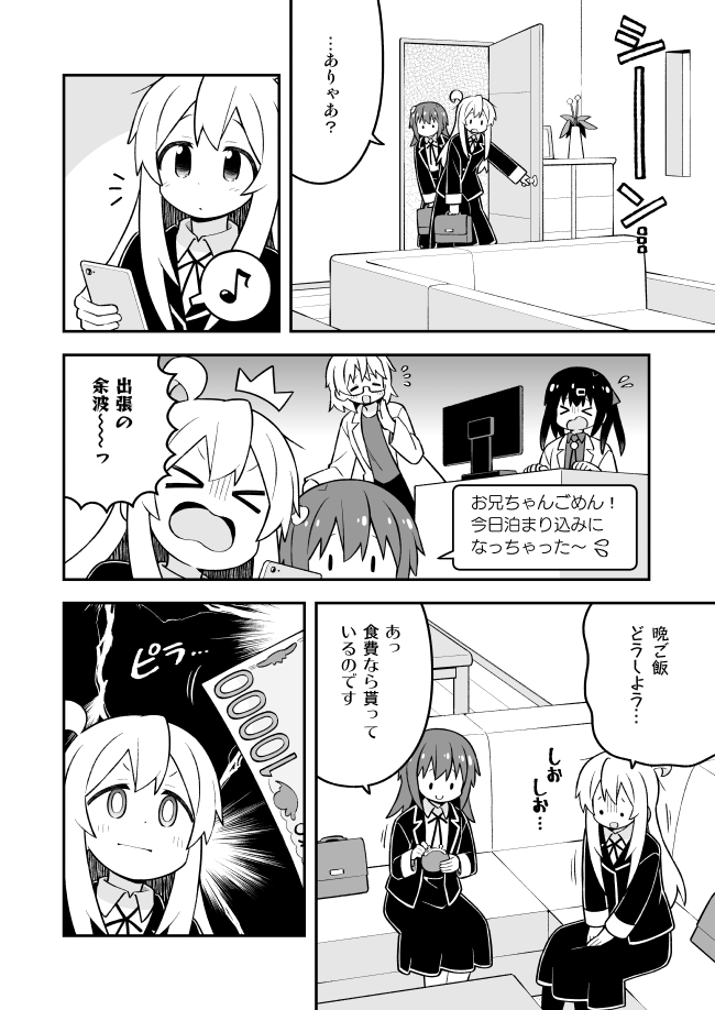 oyama mahiro, oyama mihari, tenkawa nayuta, and azuma chitose (onii-chan wa oshimai!) drawn by nekotoufu
