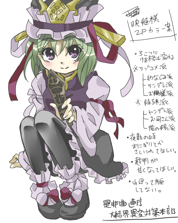 shiki eiki (touhou) drawn by makako_(yume_bouei_shoujo_tai)