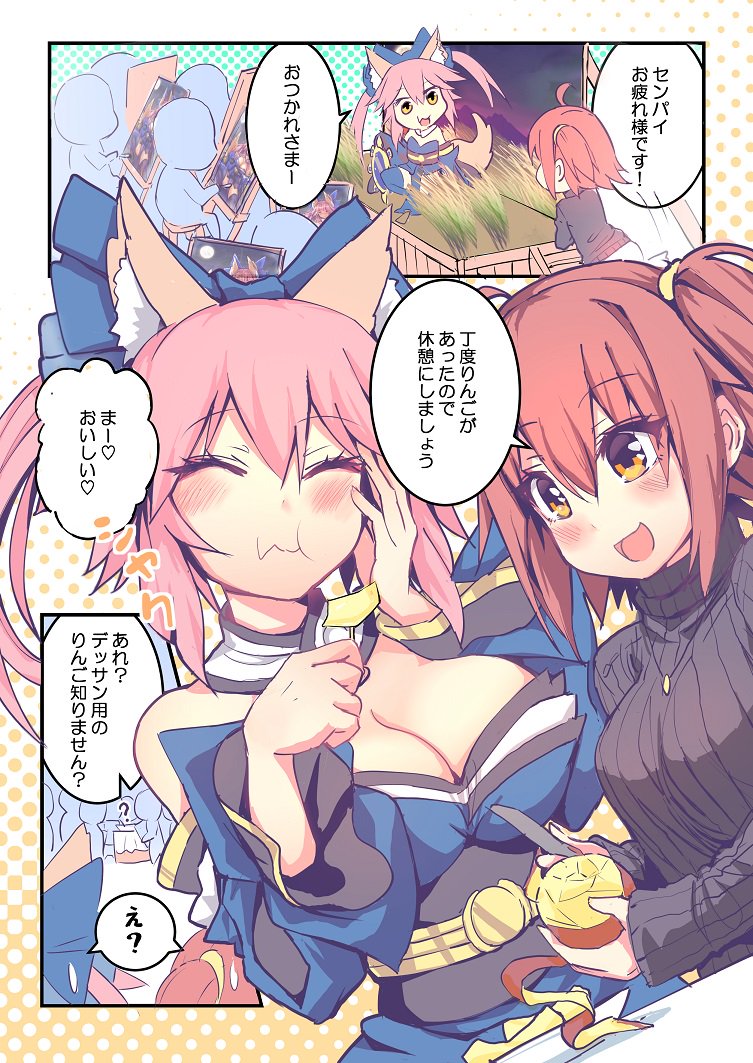 fujimaru ritsuka, tamamo, and tamamo no mae (fate and 2 more) drawn by wisespeak