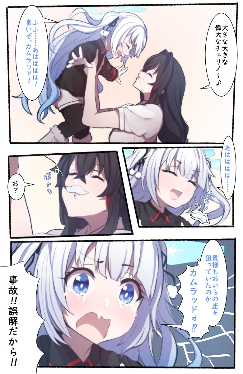 sensei, female sensei, and cherino (blue archive) drawn by sakishimadara