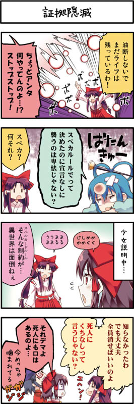 hakurei reimu, kaku seiga, and miyako yoshika (touhou) drawn by boshi_(a-ieba)