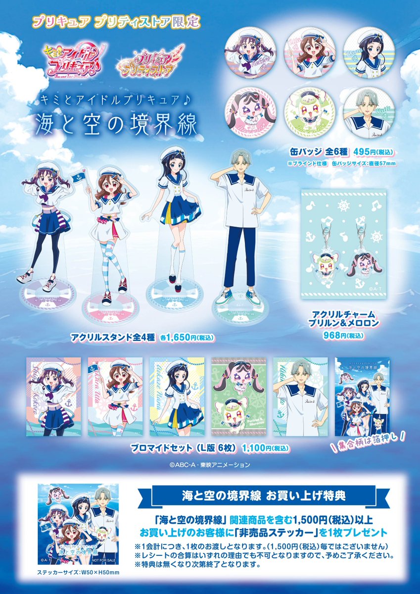 sakura uta, shigure kokoro, aokaze nana, purirun, hibiki kaito, and 1 more (precure and 1 more) drawn by pps_as