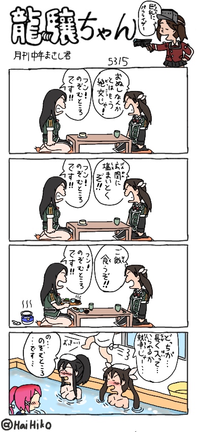 ryuujou, tone, i-168, chikuma, tone kai ni, and 1 more (kantai collection) drawn by hai_to_hickory