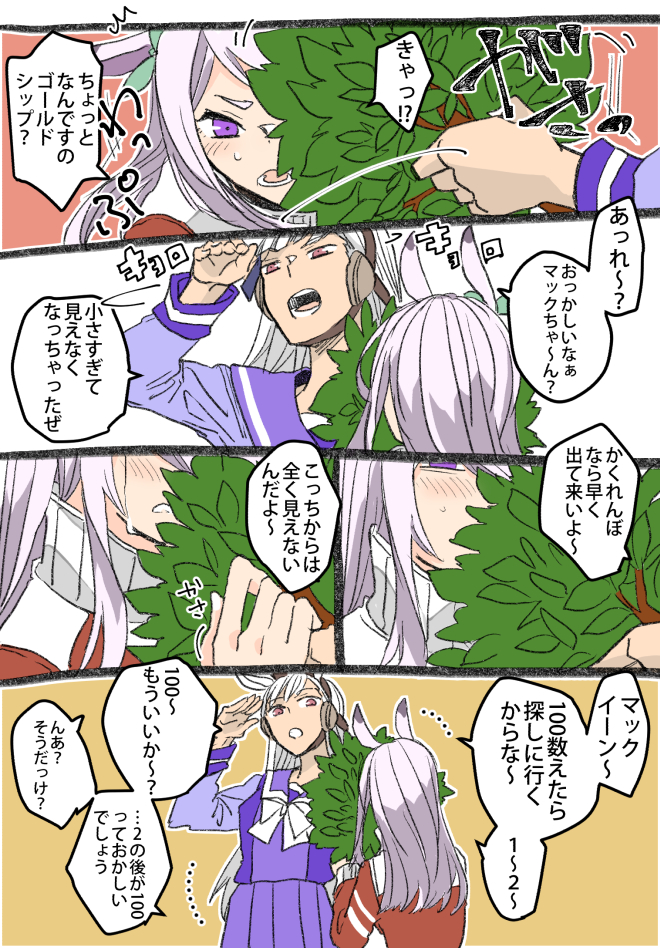 gold ship and mejiro mcqueen (umamusume) drawn by asuka_(junerabitts)