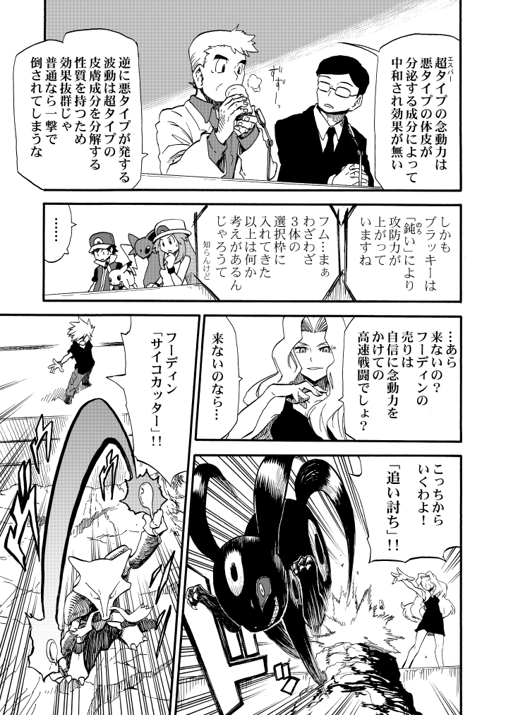 pikachu, red, blue oak, umbreon, leaf, and 4 more (pokemon and 1 more) drawn by seijun