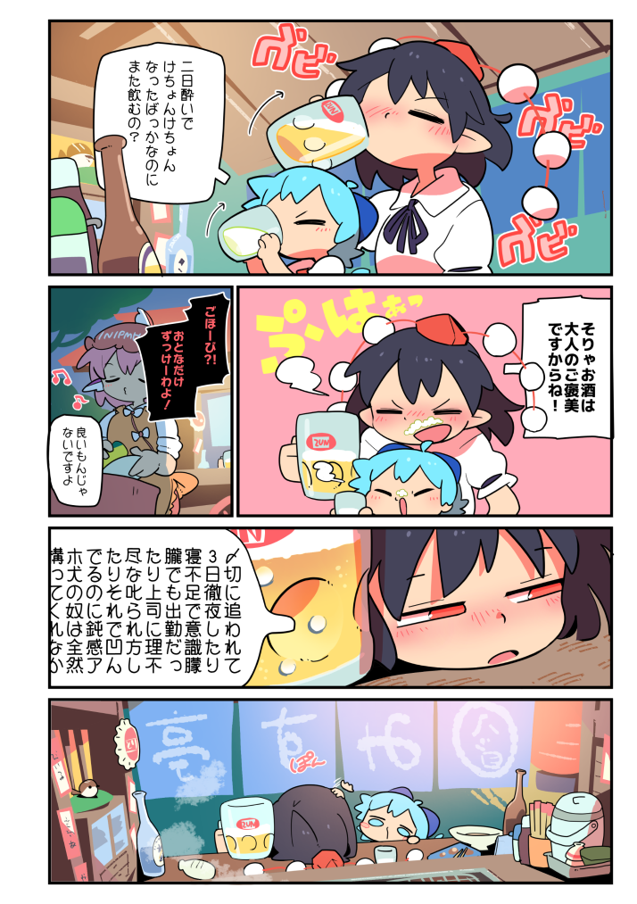 cirno, shameimaru aya, mystia lorelei, and okamisty (touhou) drawn by moyazou_(kitaguni_moyashi_seizoujo)