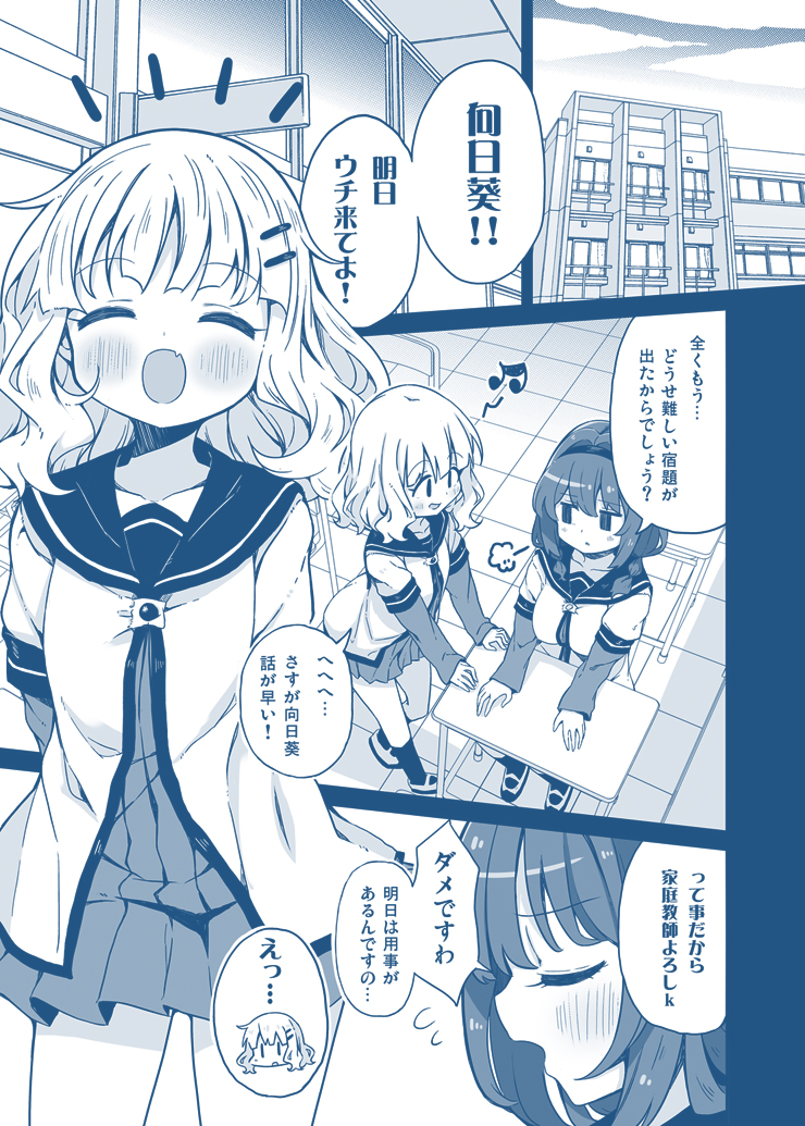 oomuro sakurako and furutani himawari (yuruyuri) drawn by takahero
