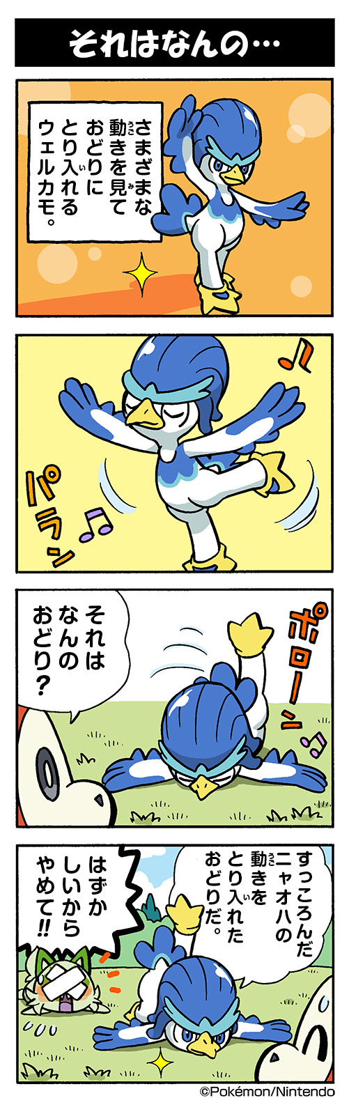 sprigatito, fuecoco, and quaxwell (pokemon) drawn by yamashita_takahiro