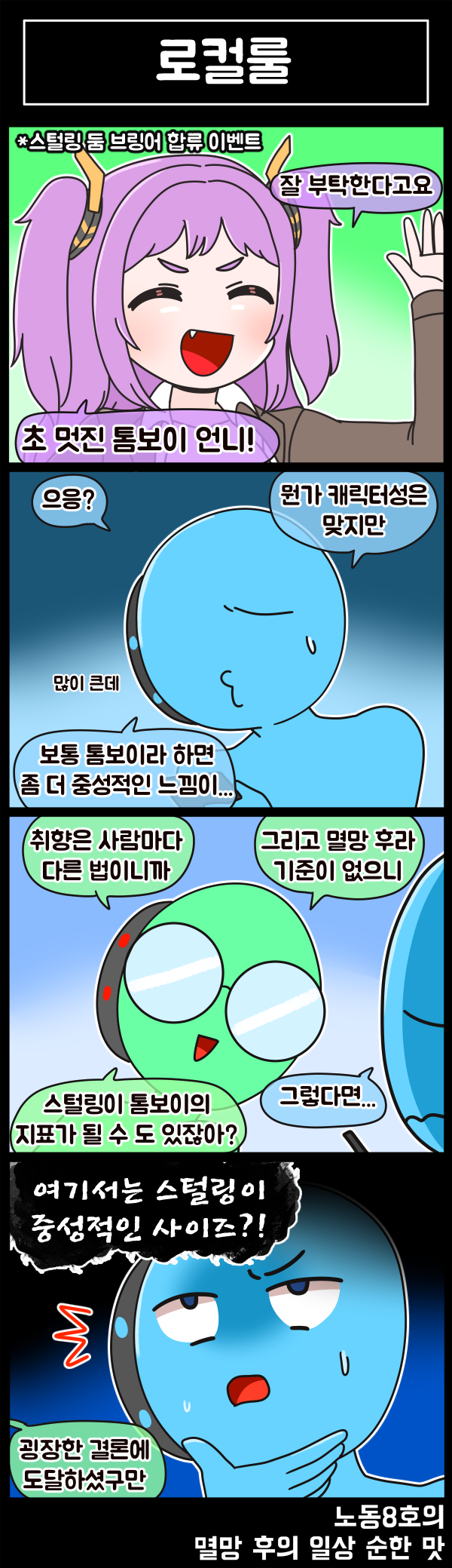 commander and sylphid (last origin) drawn by rodong8