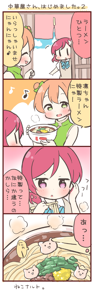 nishikino maki and hoshizora rin (love live! and 1 more) drawn by saku_usako_(rabbit)