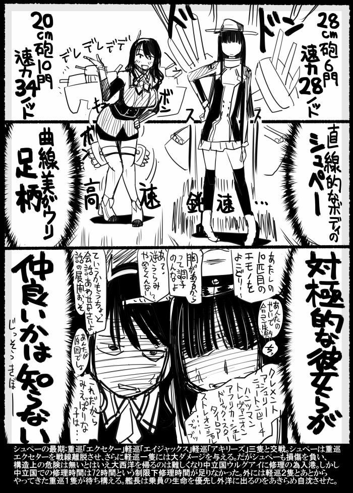 ashigara and graf spee (kantai collection) drawn by sakazaki_freddy