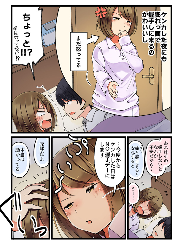 shirase maki and nishihara tetsuya (original) drawn by niichi_(komorebi-palette)