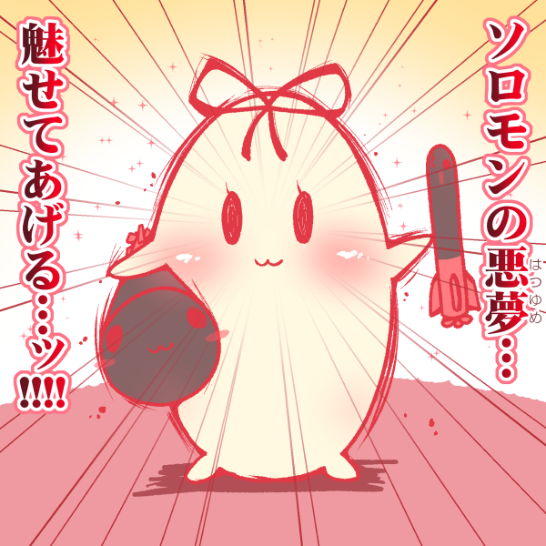 the yuudachi-like creature (kantai collection) drawn by coroha