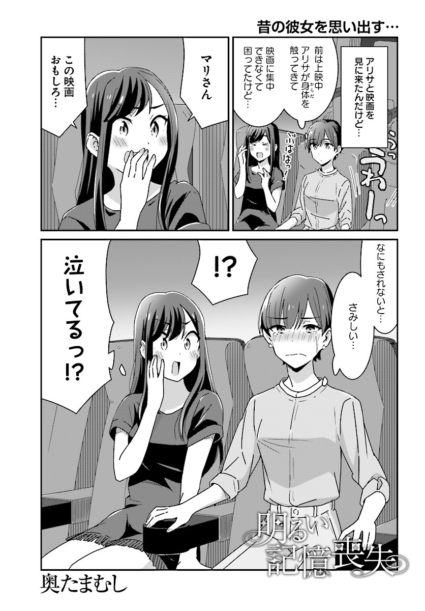 suzuki arisa and satou mari (akarui kioku soushitsu) drawn by oku_tamamushi