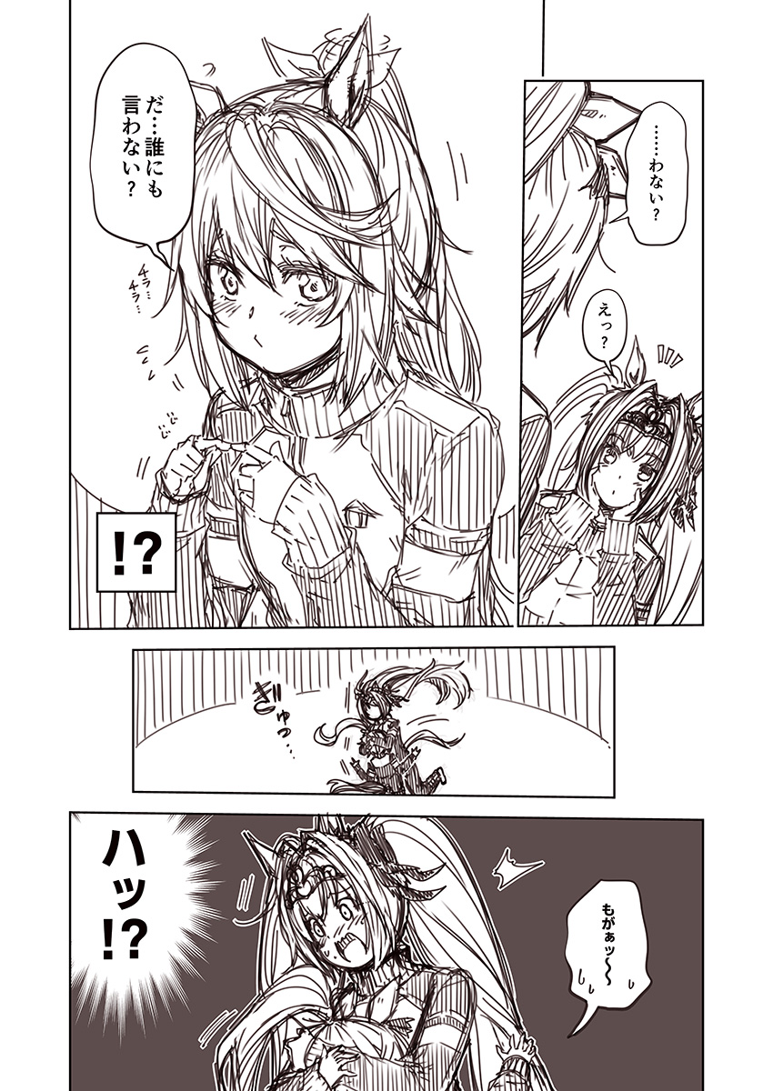 daiwa scarlet and tokai teio (umamusume) drawn by kouji_(campus_life)