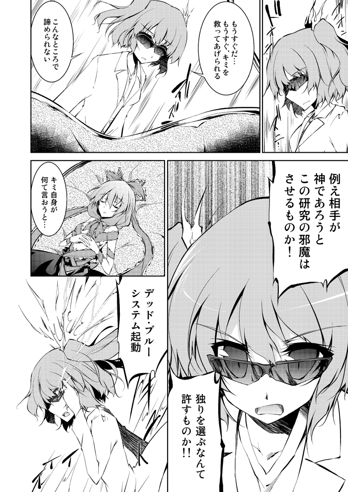 kawashiro nitori and kagiyama hina (touhou) drawn by amano_chiharu