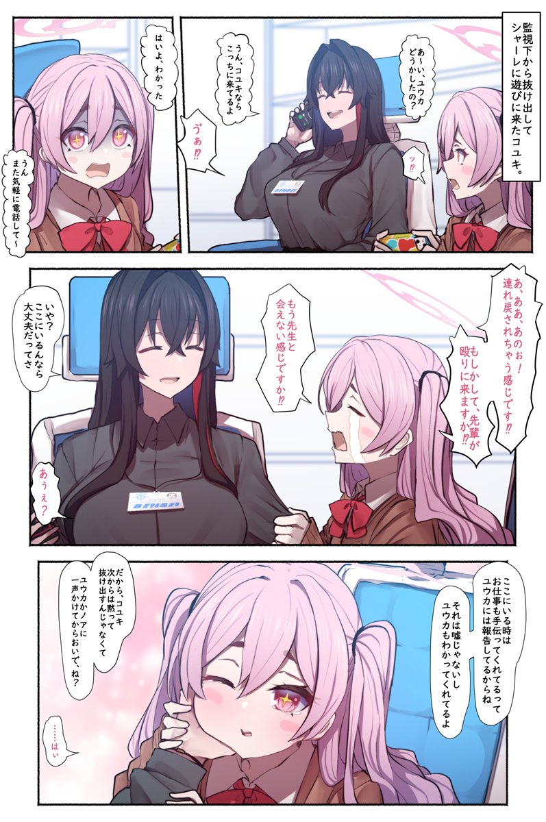 sensei, koyuki, and female sensei (blue archive) drawn by sakishimadara