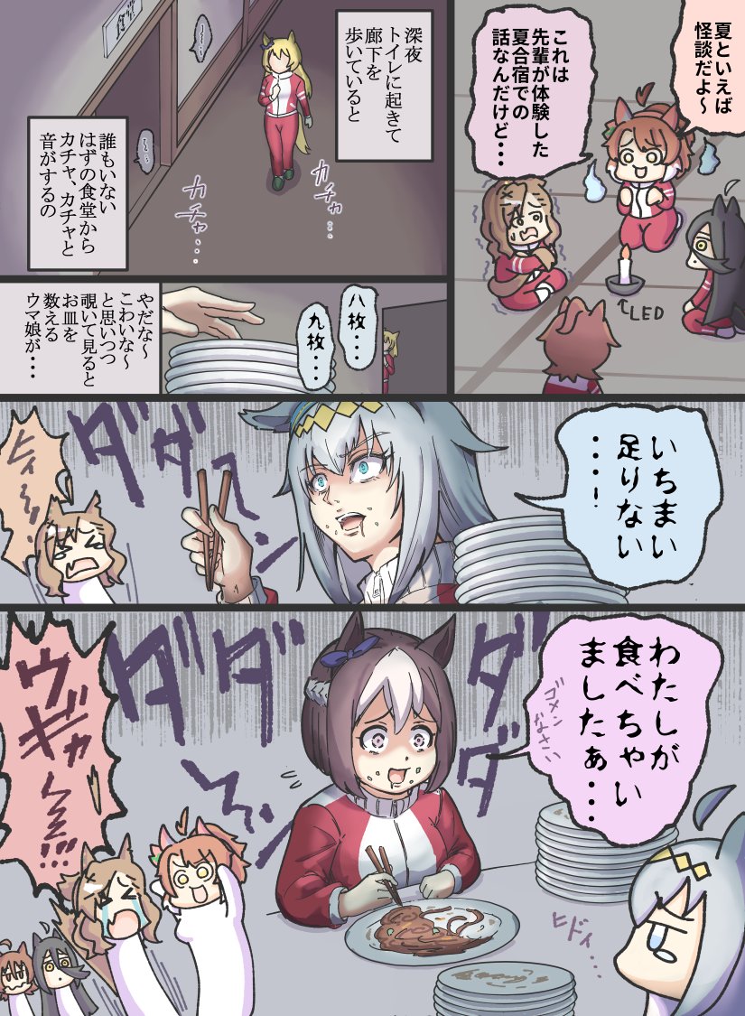 agnes tachyon, manhattan cafe, special week, oguri cap, jungle pocket, and 2 more (umamusume) drawn by inuken_(nicoseiga917125)