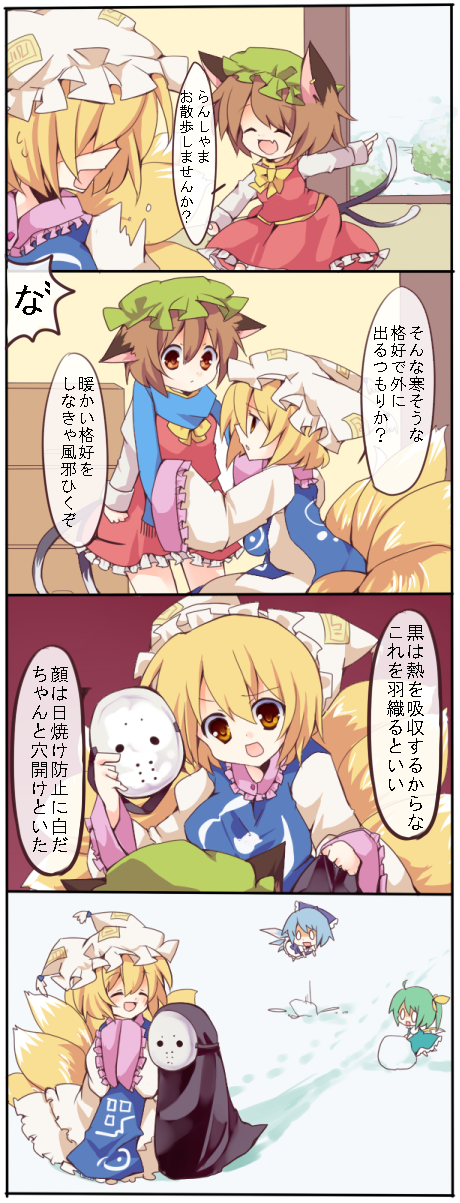 cirno, yakumo ran, chen, and daiyousei (touhou) drawn by yukimiya_(parupunta)