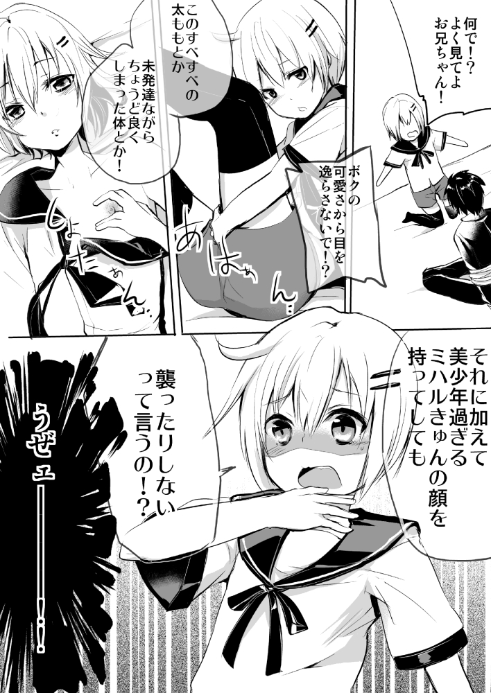 original drawn by aobe_mahito