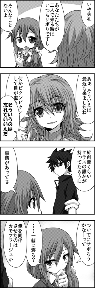 gotoba sora, sanada tatsuki, and mamiya nanami (innocent red) drawn by watarui