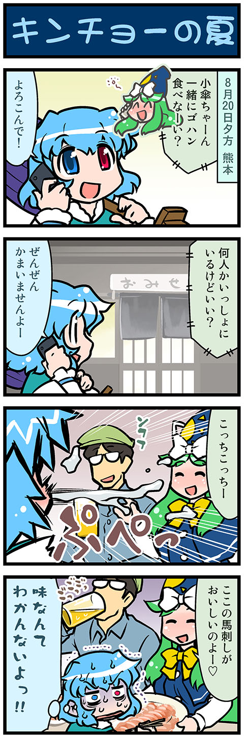 tatara kogasa, mima, and zun (touhou) drawn by mizuki_hitoshi