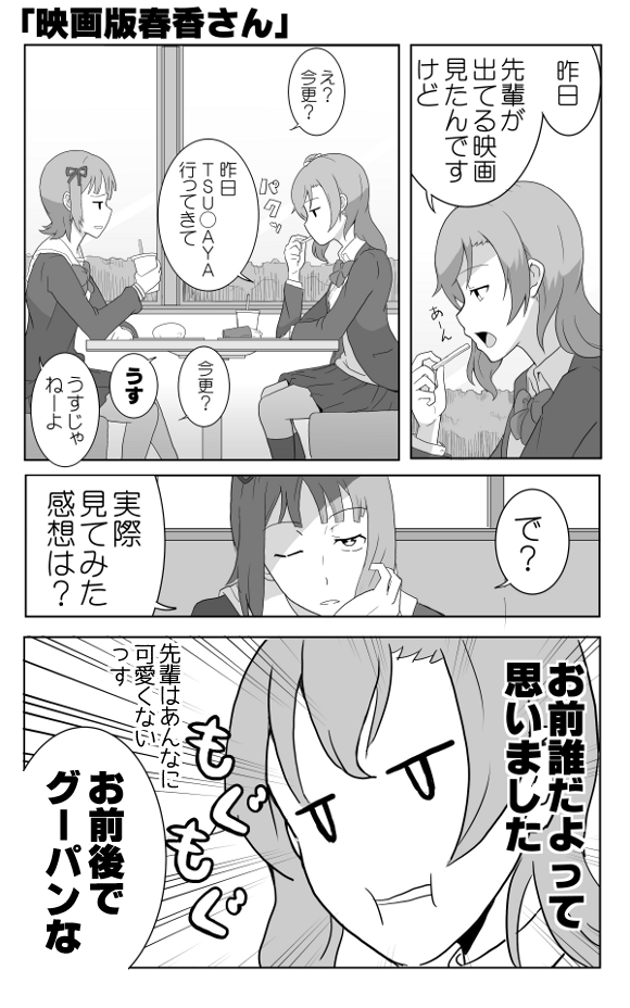 amami haruka and kosaka honoka (idolmaster and 2 more) drawn by nameta_neko