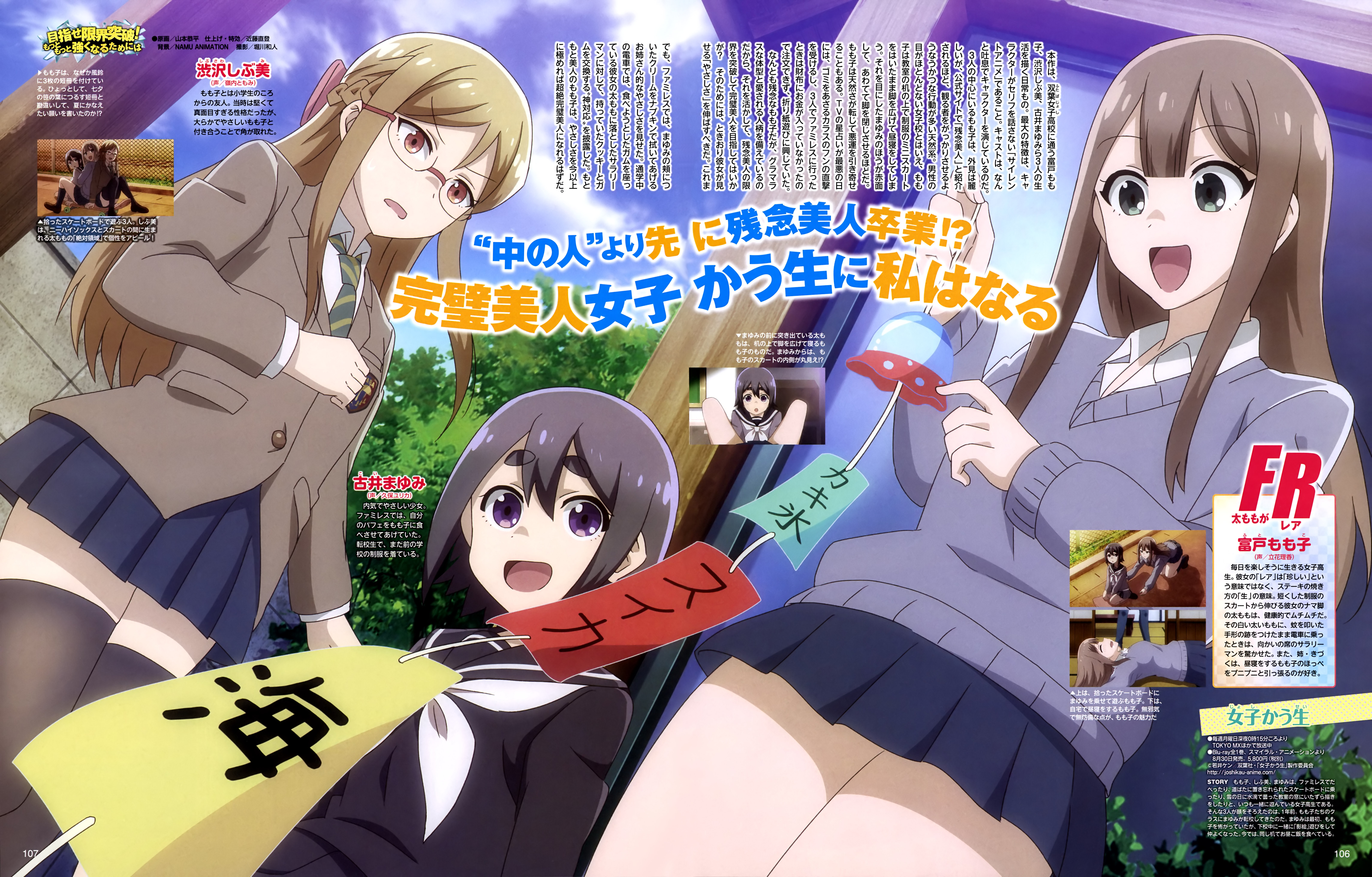 Futo Momoko Shibusawa Shibumi And Furui Mayumi Joshi Kausei Drawn By Yamamoto Kyouhei Danbooru